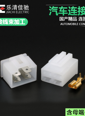 DJ70410-6.3-10/21 4孔线对板插头插座 板对线接插件 连接器4p