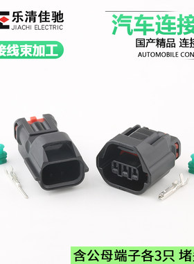 国产车用接插件MG641234-5佳驰