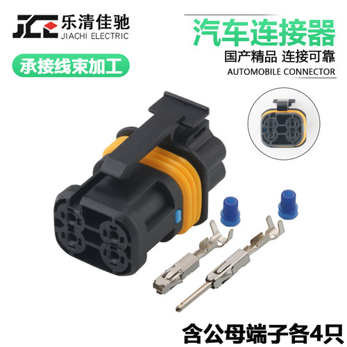 国产车用接插件汽车连接器
