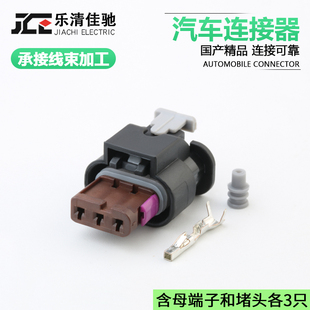 DJ7032D 21國產(chǎn)適用于汽車倒車?yán)走_(dá)電眼探頭4F0973703A 1.2