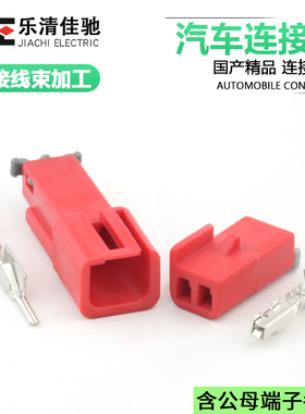 DJ7025YA-1.5-11/21国产德尔福12059251汽车连接器12059250