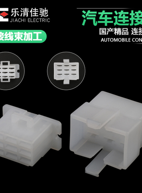 DJ7097A-6.3-11/21国产适用汽车连接器大电流6120-2093/6110-4593