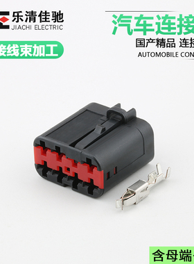 7孔汽车防水接插件 3.5系列国产车用线束插头DJ7074A-3.5-21
