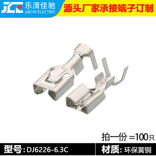 DJ6226-6.3C汽车连接器佳驰