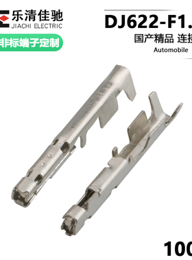 国产M34S75C4F2适用JAE新能源汽车连接器DJ622-F1.0A