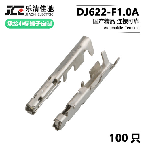 国产M34S75C4F2适用新能源汽车连接器DJ622-F1.0A
