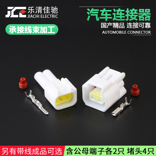 防水接插件FW-C-2F/M-B