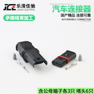 21国产872 405 501汽车连接器插头872 506 DJ7032WA 837 1.2