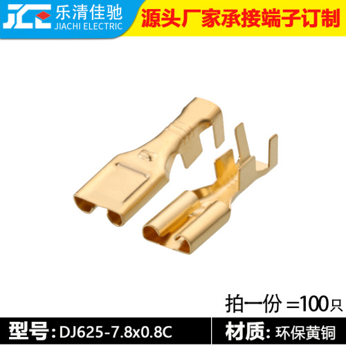 DJ625-7.8×0.8C酸洗接线端子