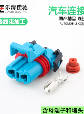 国产汽车连接器 4.8系列大电流汽车防水接插件DJ70282D-4.8-21