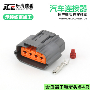 国产6195-0030适用于汽车点火插头连接器 DJ70420Y-2.2-21