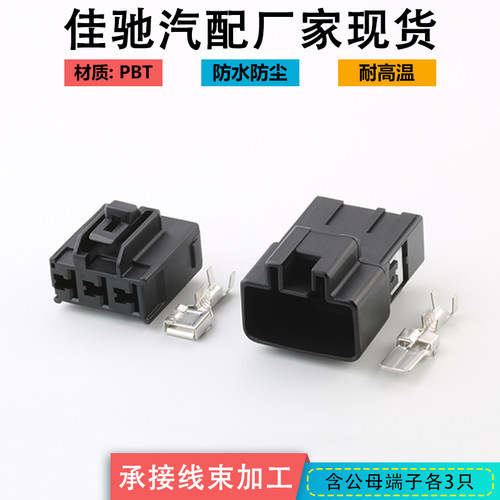 国产接插件大功率汽车
