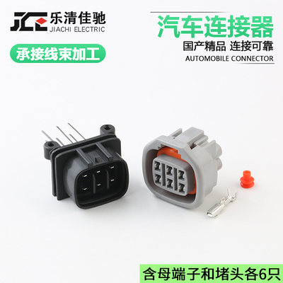 国产插头90980-11144佳驰