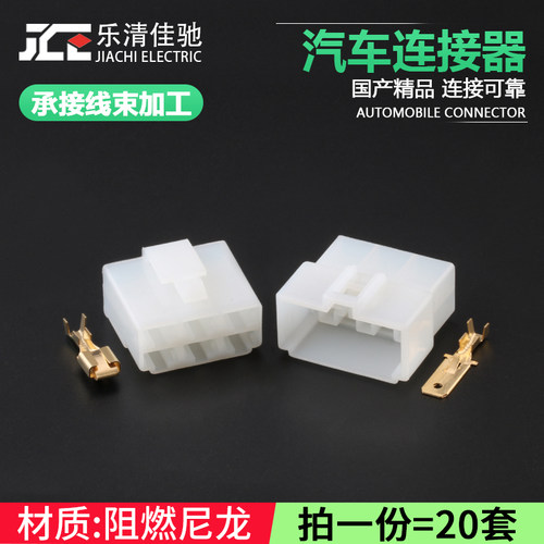 尼龙阻燃插头汽车连接器