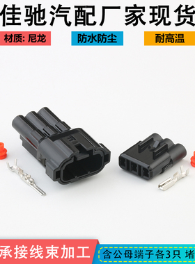 国产6187-3801 6180-3451汽车氧传感器油泵插头DJ7035F-2.2-11/21