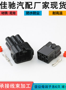 DJ7065F-2.2-1121黑汽车连接器
