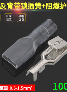 6.3反背带自锁插簧 250端子 冷压接线端子电线铜接头100只