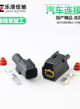 QLW-A-1F公母QLW-A-1M 防水连接器插头 1P含端子DJ7016-6.3-11/21
