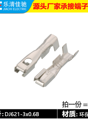 DJ621-3×0.6B汽车接插件端子  3.0系列插簧ST730383-3