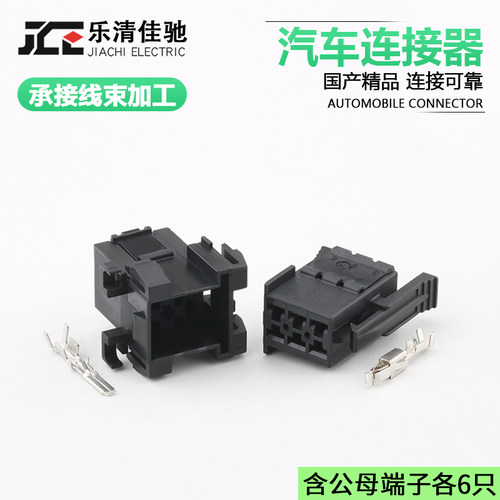 国产汽车连接器连接器佳驰