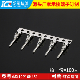 国产MX19P10K451 1.0mm插针插片 DJ613C 1Cx0.6A 汽车端子