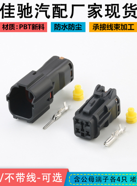 MG610331-5汽车接插件连接器MG640333-5国产插头DJ7041Y-2-11/21