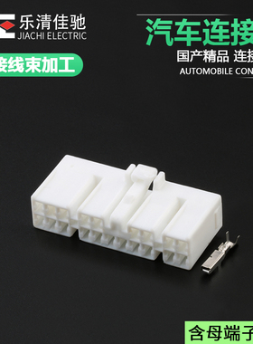 国产MG651080汽车连接器适用汽车机舱保险丝盒DJ7204Y-2.2-21