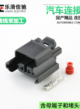 15408254适用于H8/H11汽车雾灯插头 国产接插件DJ7029WA-2.8-21
