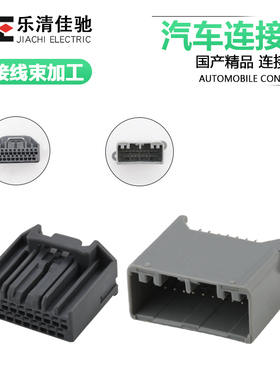MX34020SF1国产MX34020UF1汽车连接器DJ7205S-0.7-11/21