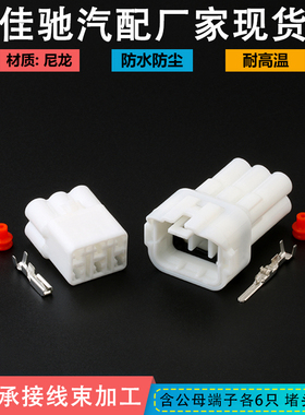 DJ7065F-2.2-11 21 防水连接器6P 国产6189-6171 6180-6181
