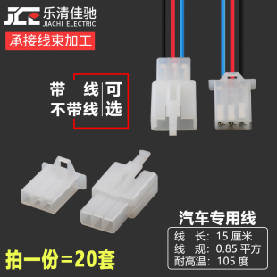 3P汽车接插件DJ7031A-2.8-11/21连接器 6030-3991 6040-3111