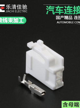 国产汽车连接器MG651759适用汽车改装低音喇叭插头DJ7029Y-2.2-21