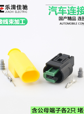 DJ7021-0.6-11/21室外温度传感器插头1-967644-1 国产2005342-5