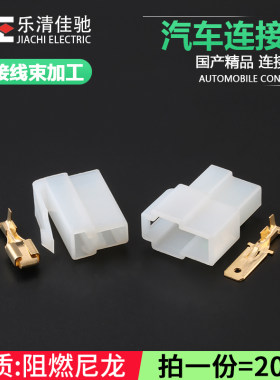 汽车连接器2P汽车连接器