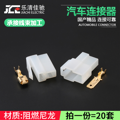 汽车连接器2P汽车连接器