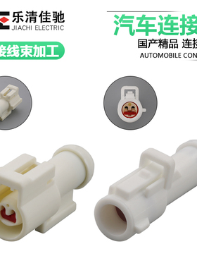 DJ70210A-1.5-11/21 汽车防水接头2p 2孔护套 车用接插件连接器