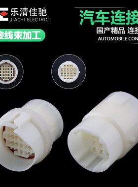 汽车连接器3系列国产车用线束插头 16P圆形插座DJ7163Y-3-11/21