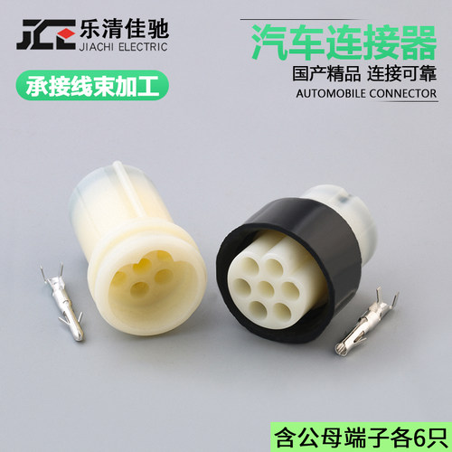汽车接插件连接器佳驰