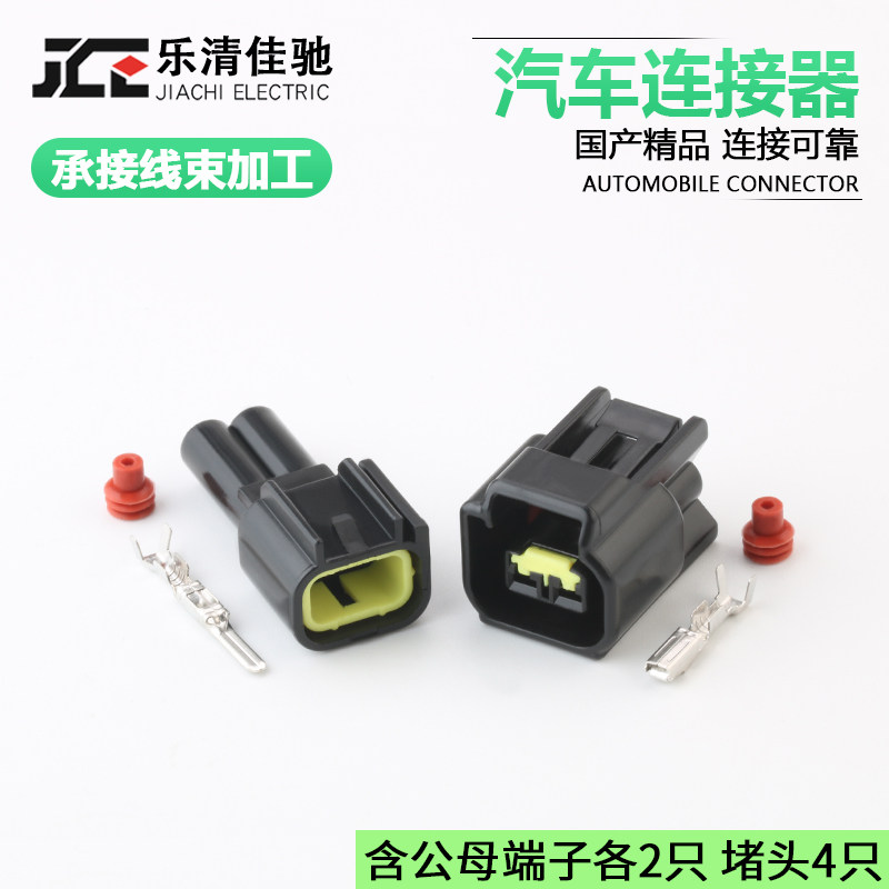 点火线圈插头福特FW-C-2F/M-B图片