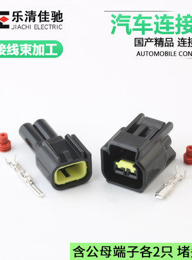 点火线圈插头福特FW-C-2F/M-B