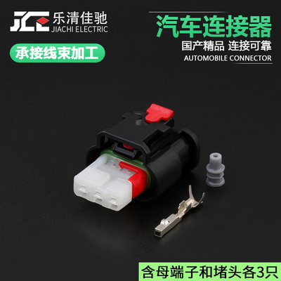 DJ7032FA-1.2-21汽车连接器