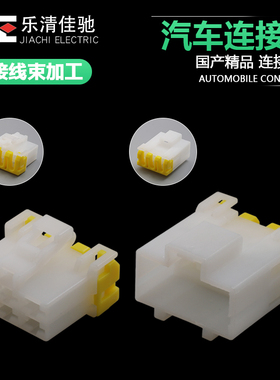 国产7122(7123)-6060适用汽车插头线束接插件 DJ70611Y-6.3-11/21