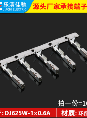 国产插件SAIT-A03T-M064汽车接插件线束插簧端子 DJ625W-1*0.6A
