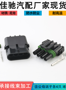 12010974汽车防水连接器 国产12015797德尔福DJ3042Y-2.5-11/21