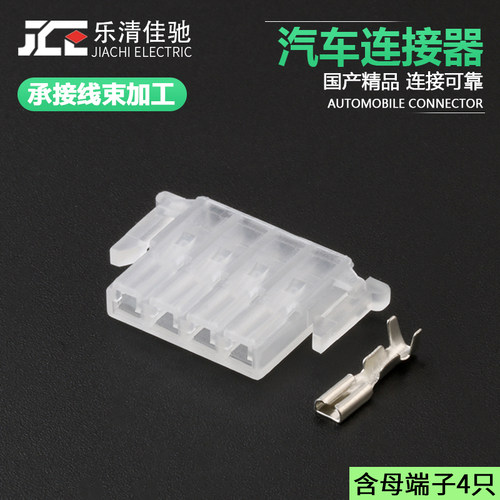 DJ7041-2-21汽车连接器