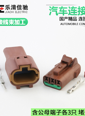 国产PB011-03857/PB015-03850汽车连接器插头DJ7033CA-1.5-11/21