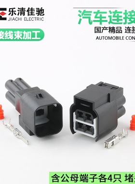 国产936293-2/936254-2适用汽车线束连接器插头DJ7046-2.8-11/21