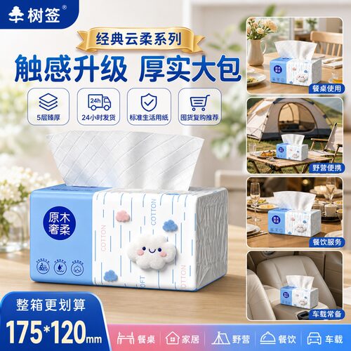 【3包186抽】家用加量卫生宿舍实惠装vip擦手家庭装一次性抹布