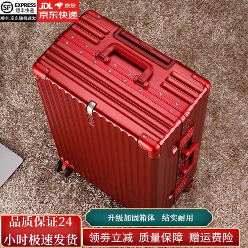 新娘结婚行李箱红色陪嫁拉杆皮箱