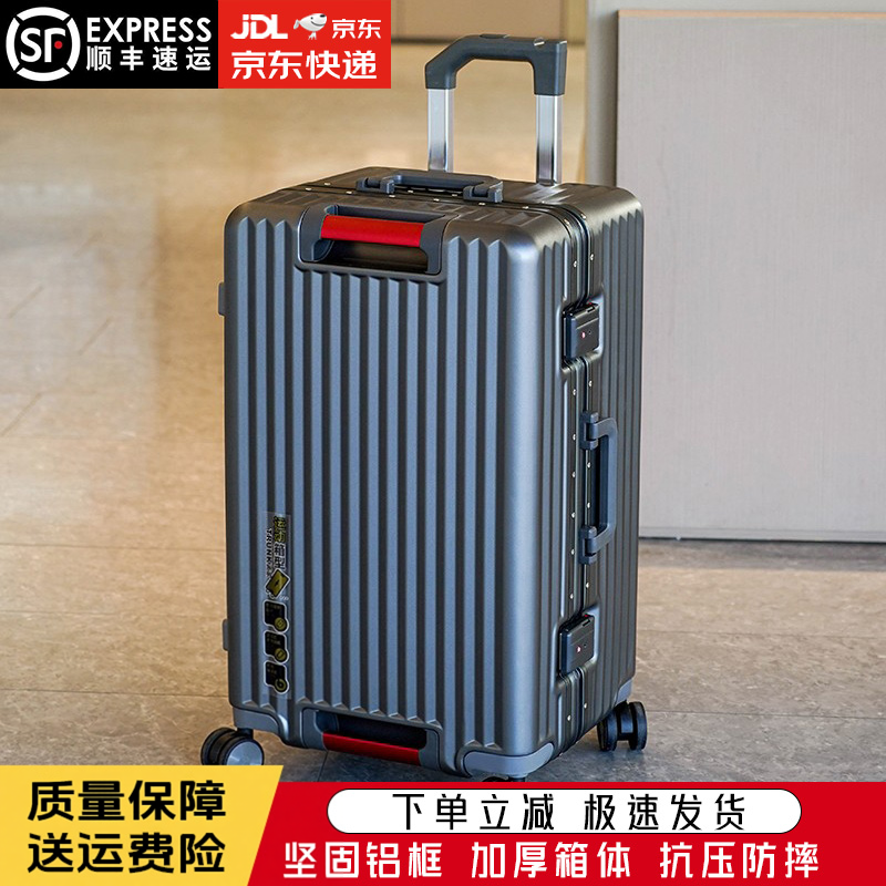 新款大容量加厚学生行李箱铝框拉杆箱男结实耐用密码箱女士旅行箱